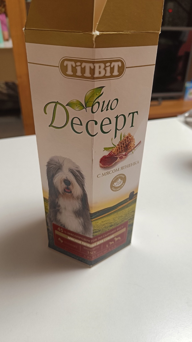 Любимые печеньки. 