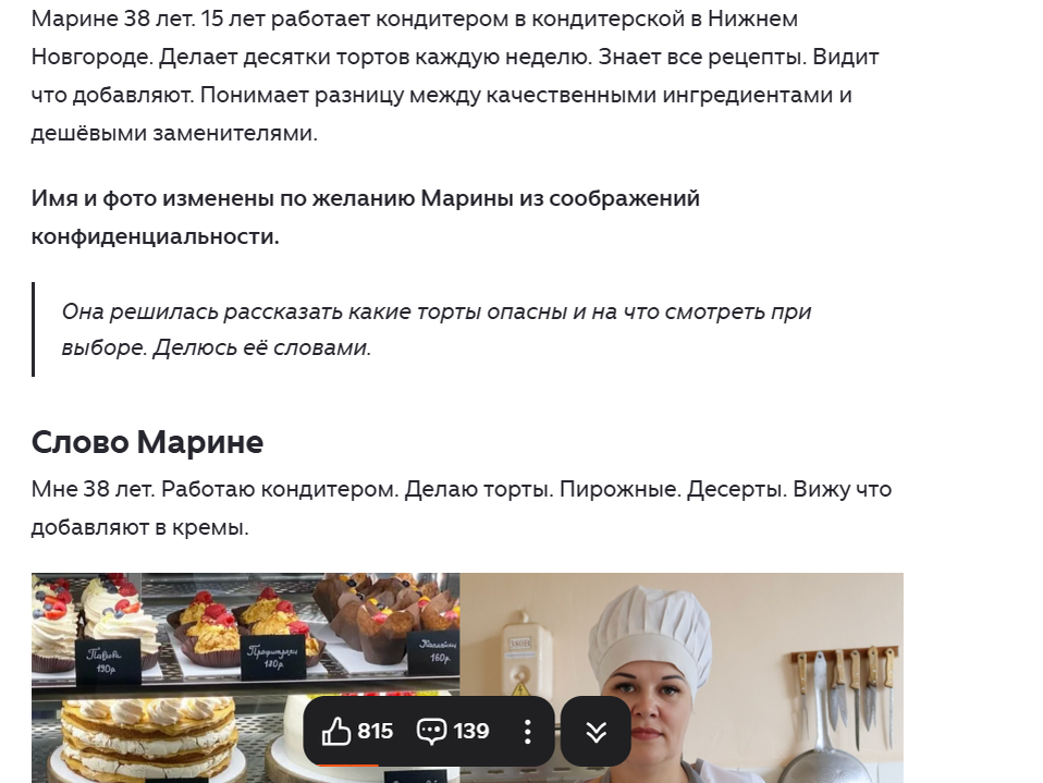Сладкие откровения подъехали. скриншот из статьи, ссылка приведена выше