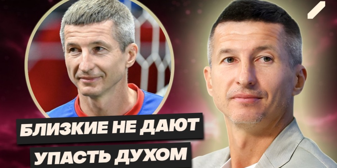 Семья Алдонина в борьбе против рака: история болезни футболиста, о которой долго молчали