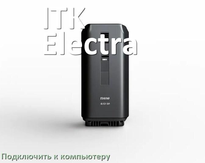 
Как подключить ИБП ITK Electra к компьютеру по кабелю USB