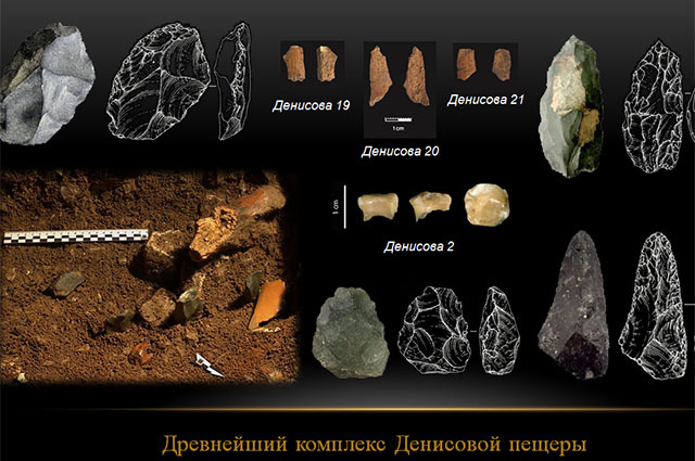    Находки в Денисовой пещере. Фото из личного архива Михаила Шунькова