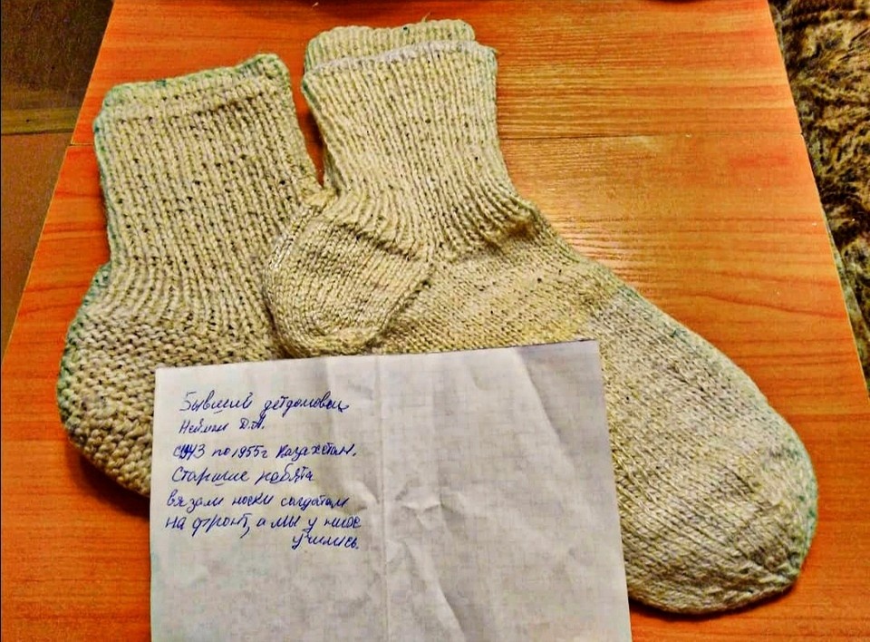    К носкам бывший детдомовец прилагал записку. Фото: Архив семьи Давыда Неймана
