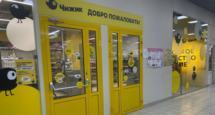    Я сходила в Чижик и выяснила: есть ли тут реальная выгода или только видимость скидок