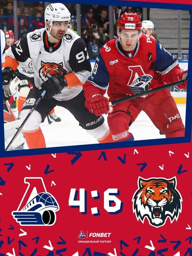     фото ХК "Локомотив"