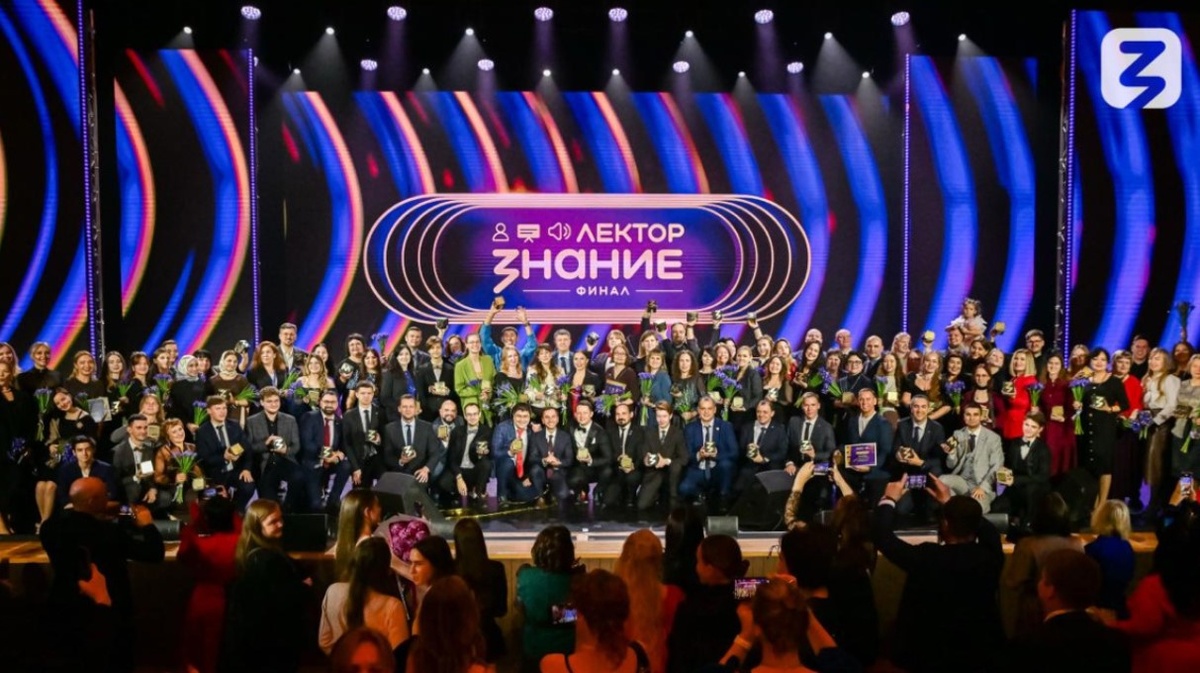    фото: Знание.Лектор