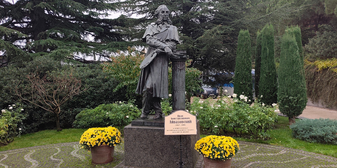 Парк Айвазовского Партенит Крым 2025