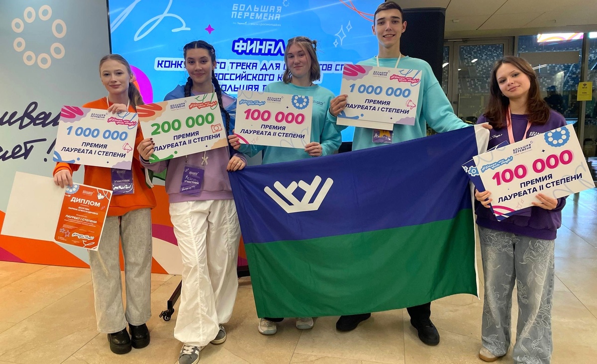    Студент из Югры одержал победу во Всероссийском конкурсе «Большая перемена»