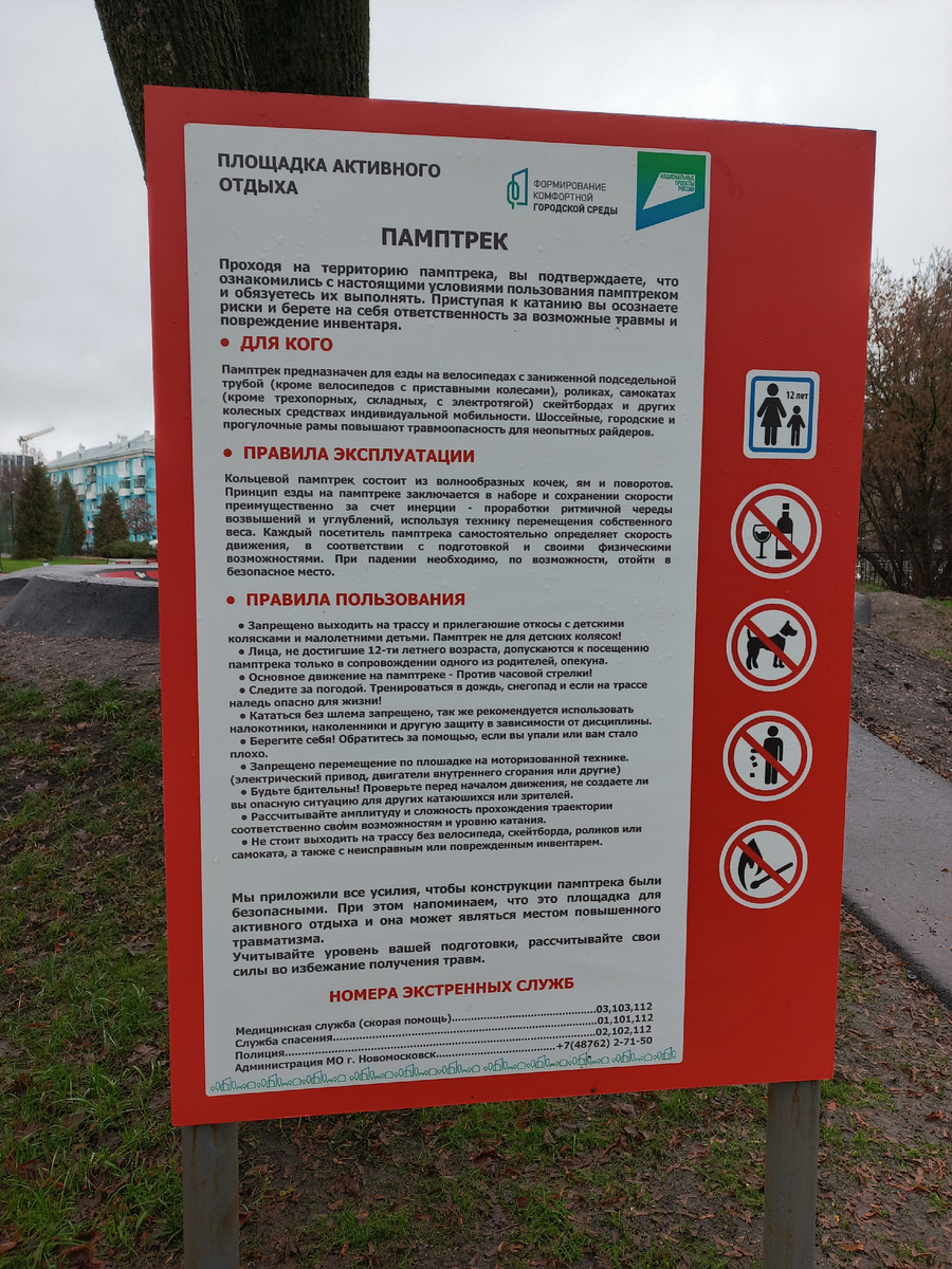 Правила для посетителей