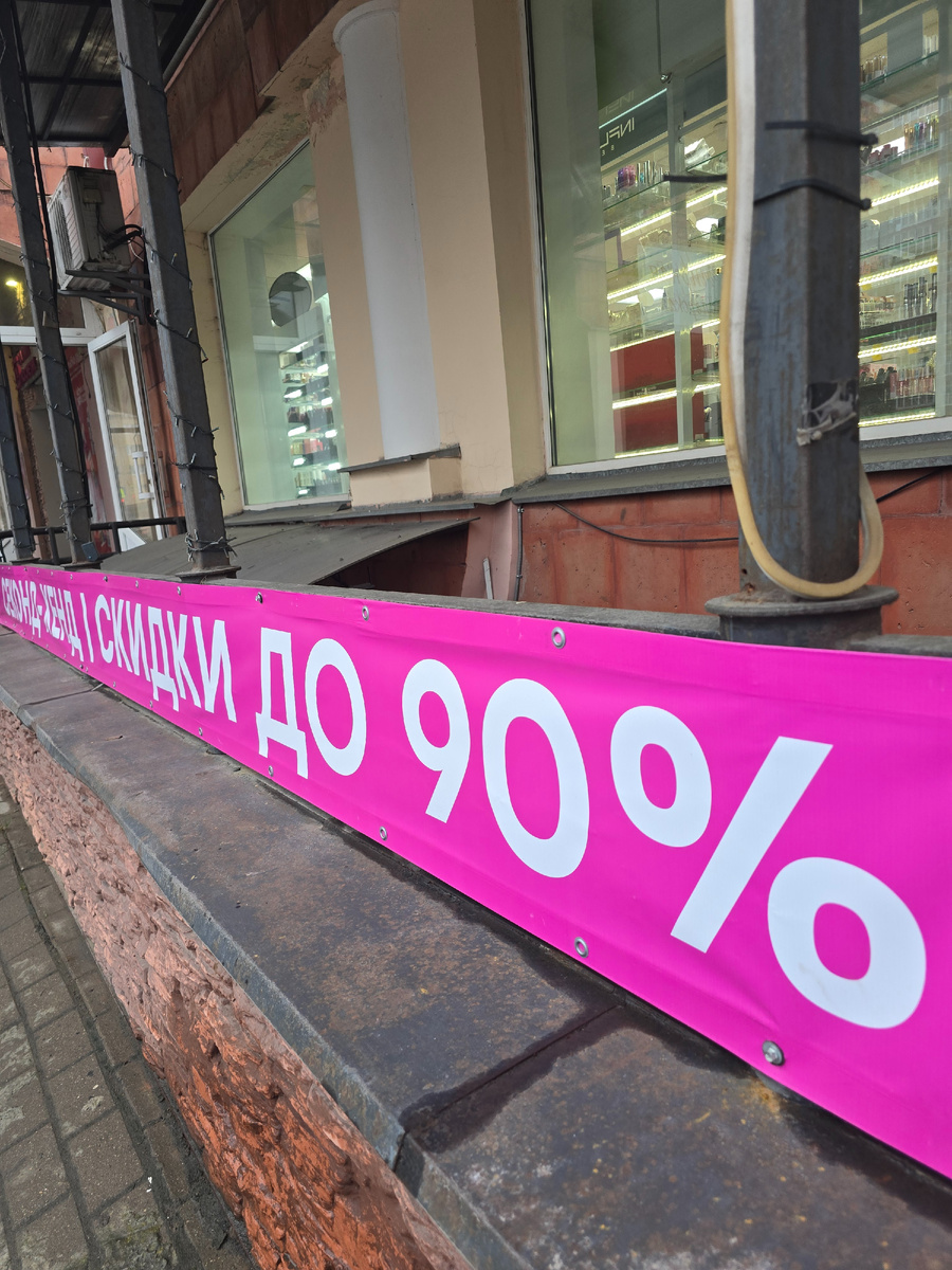 Пришла в обед и оказалось,  что магазин работает на 90% скидке лишь до 14:00. Пришлось снова торопиться 🤦‍♀️