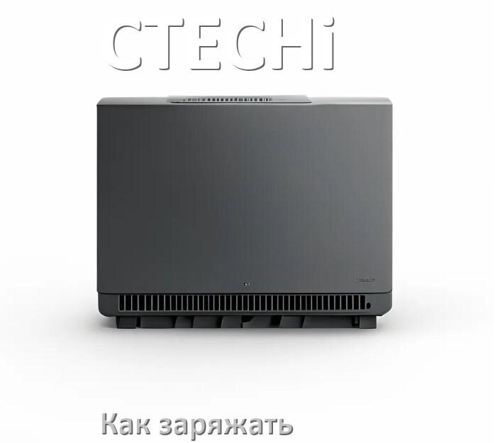 
Как и чем зарядить ИБП CTECHi правильно и сколько заряжается аккумулятор