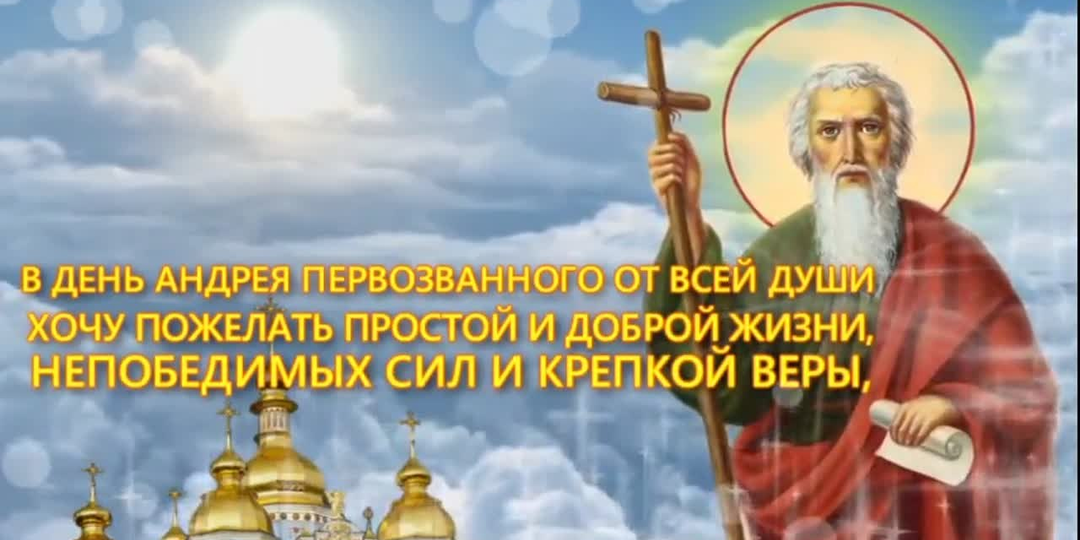 13 декабря-Непростая суббота. Что нельзя делать, иначе год будет несчастливым. Приметы, запреты, суеверия в день Андрея Первозванного
