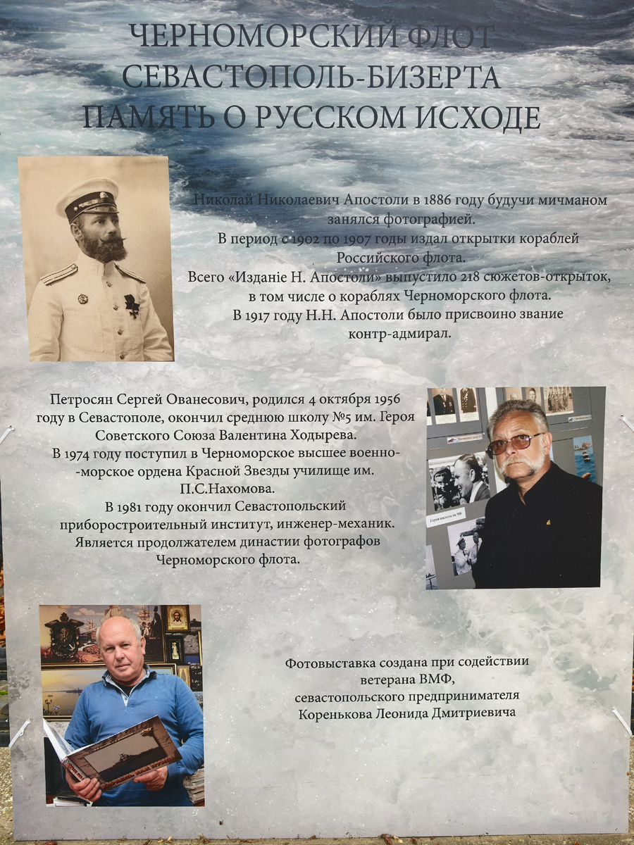 2. Кстати, тут есть опечатки: написано училище им. П.С. НахОмова. Правильно, конечно же, Нахимова.