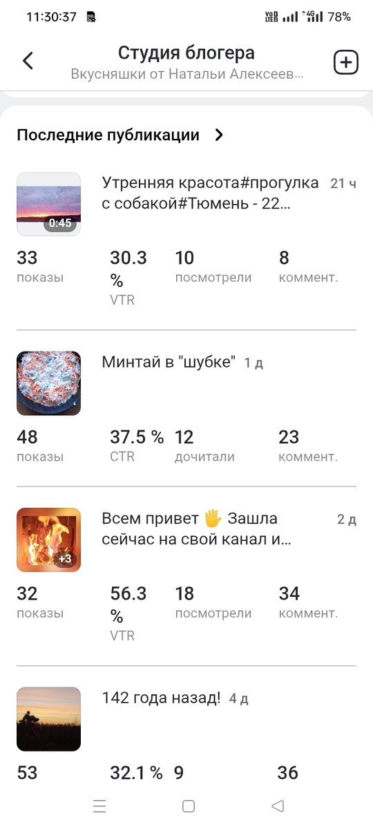 Скриншот автора канала 