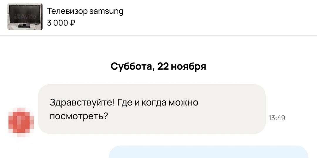 Продажа на авито и переоткрытие вклада.