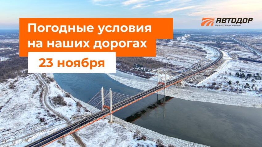    ГК «Автодор».