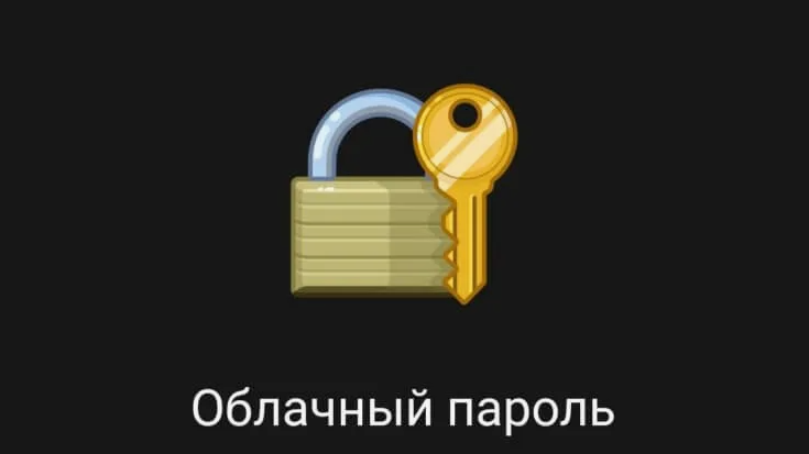 Облачный пароль в телеграмме, для чего он и способы установки.