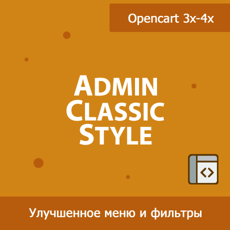    Классический стиль меню и фильтров в Opencart 3x-4x