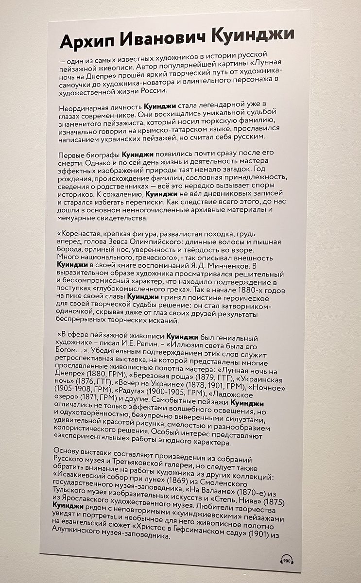К справке по творчеству художника есть большие вопросы. 