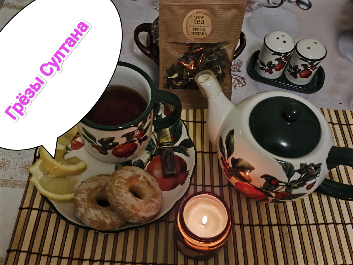 Грёзы Султана. Фото автора канала 