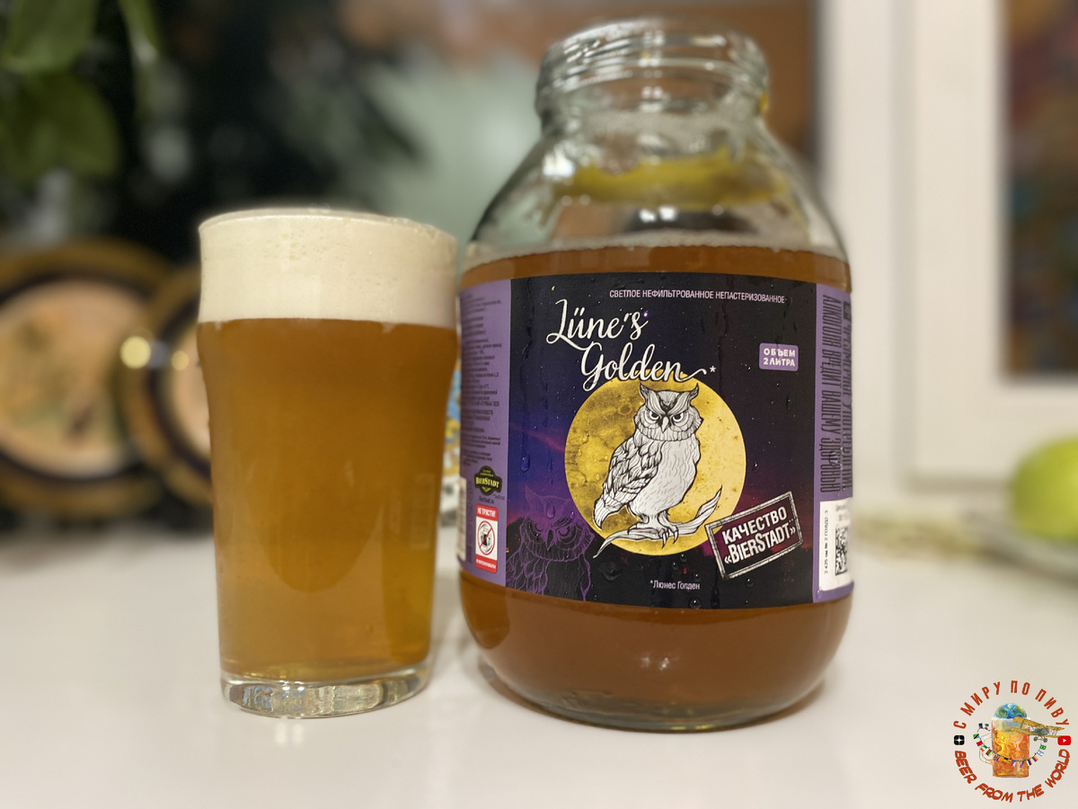 Обзор пива Люнес Голден