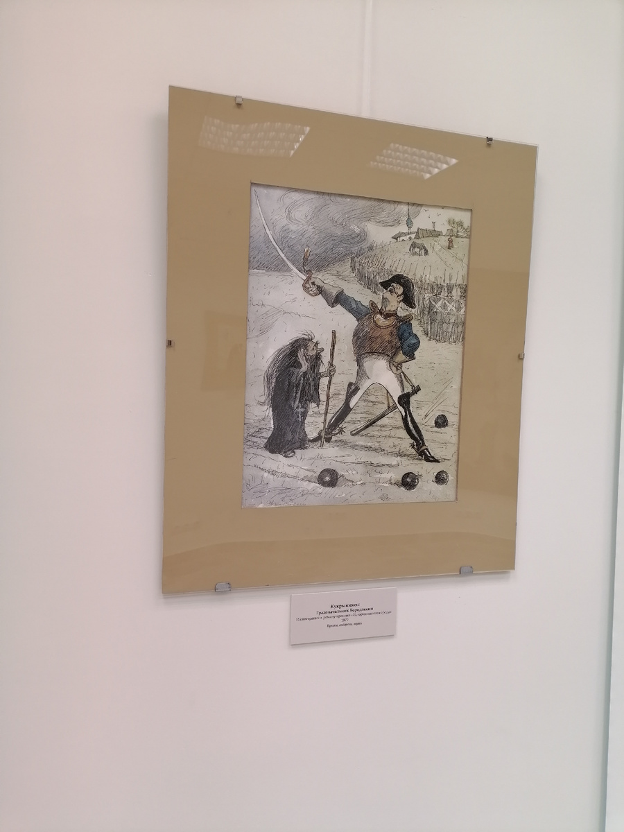 Градоначальник Бородавкин. 1979. Бумага, акварель, тушь