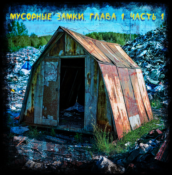 Свободный источник