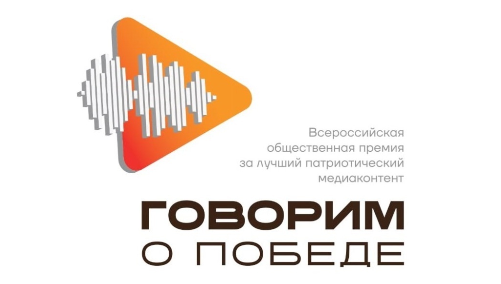 Бессмертный полк России учредил общественную премию «Говорим о Победе»