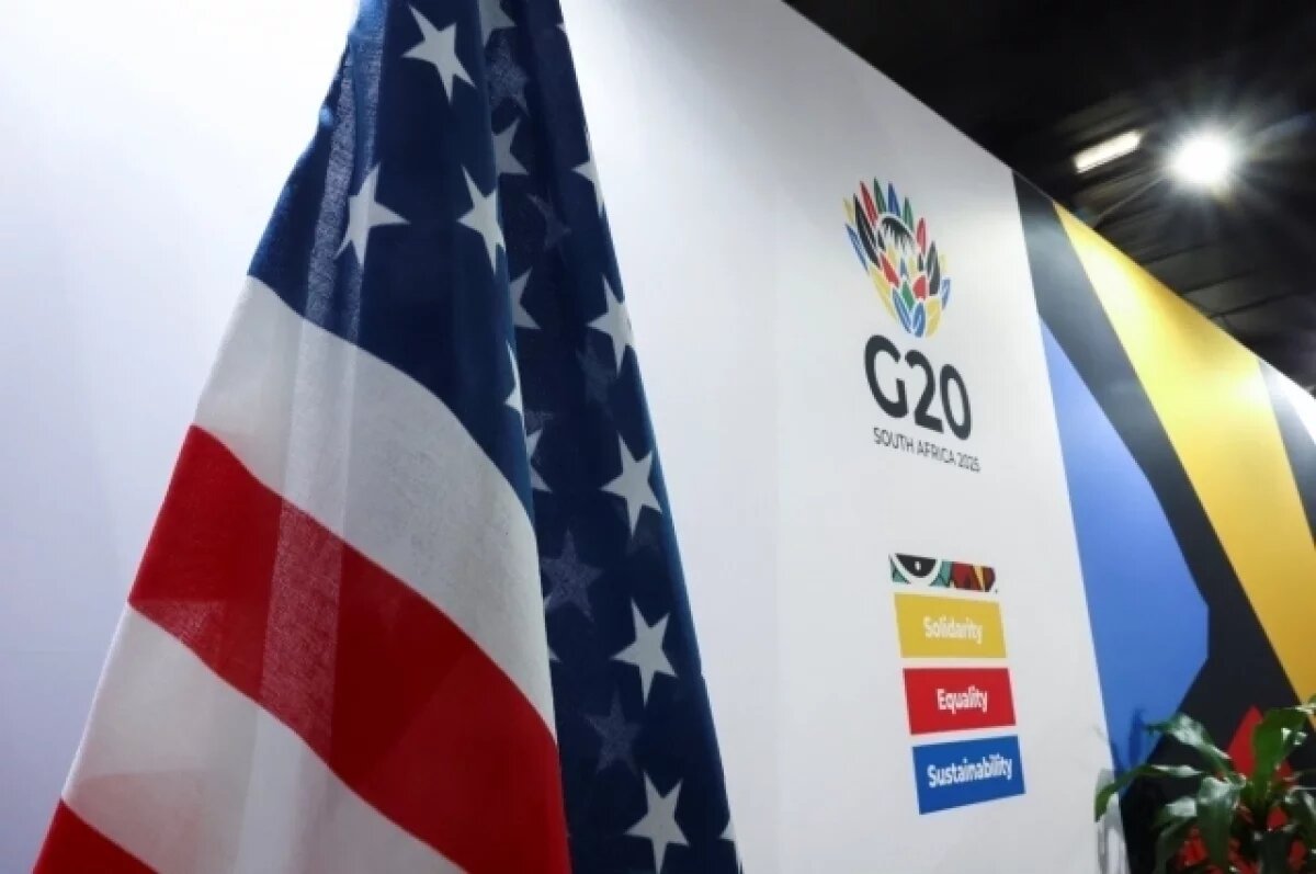    МИД ЮАР: отсутствие США на саммите G20 привлекло слишком много внимания