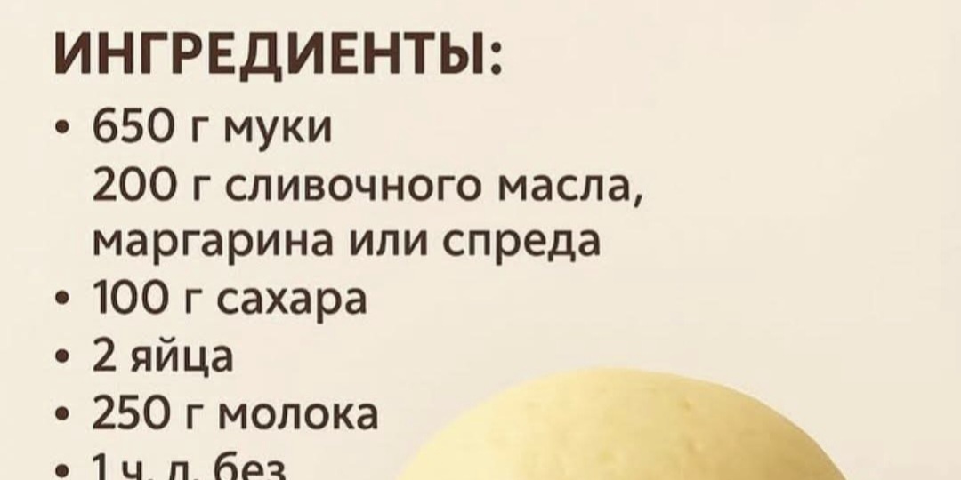 Французское дрожжевое тесто для сладкой выпечки: нежное, воздушное, идеальноe