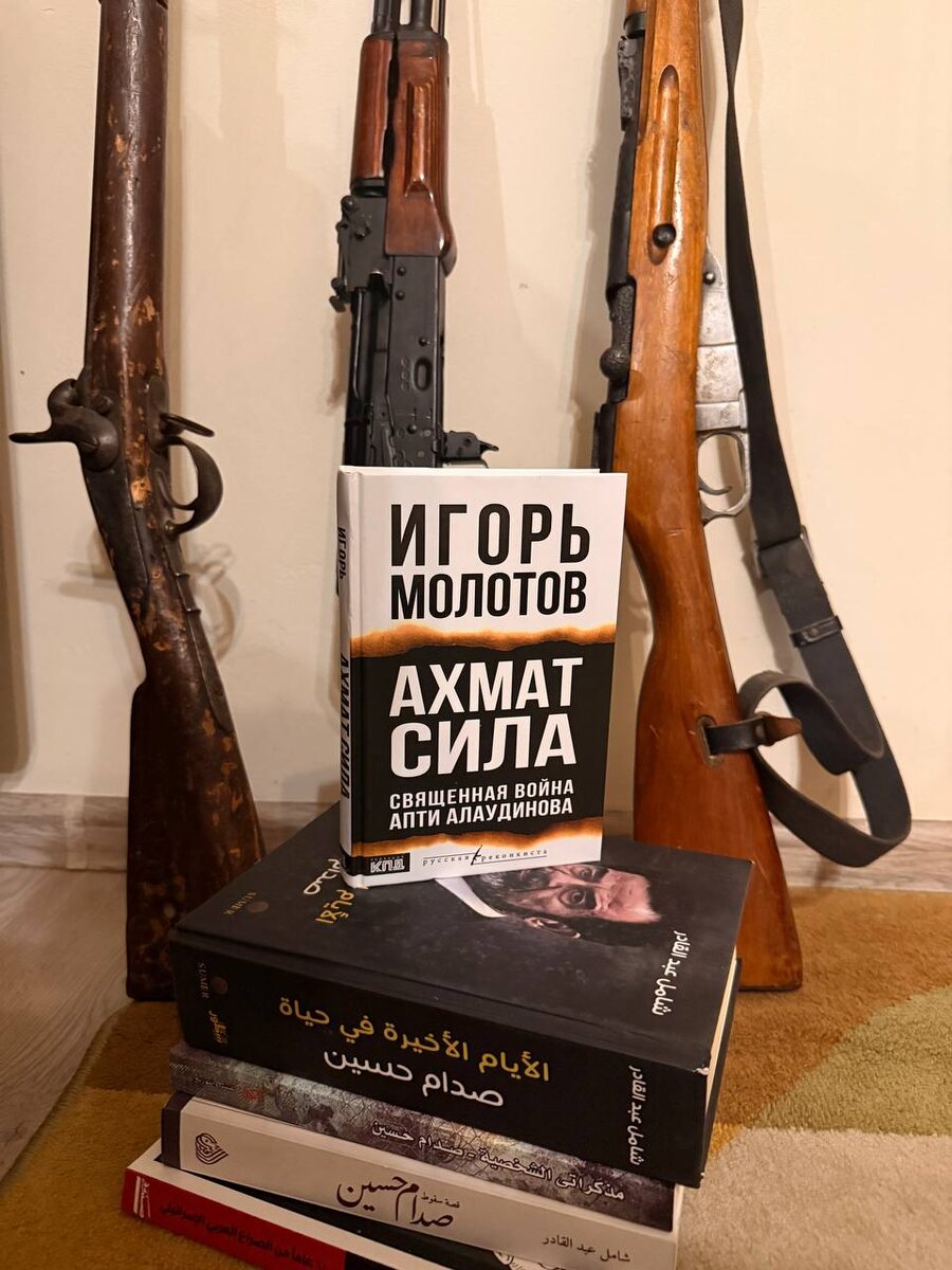 телеграм-канал "Игорь Молотов "Ахмат"