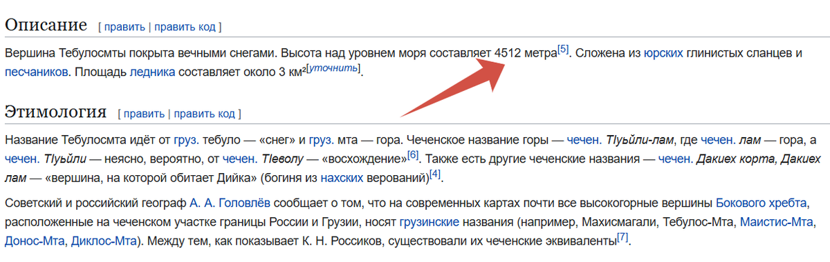 https://ru.wikipedia.org/wiki/Тебулосмта
