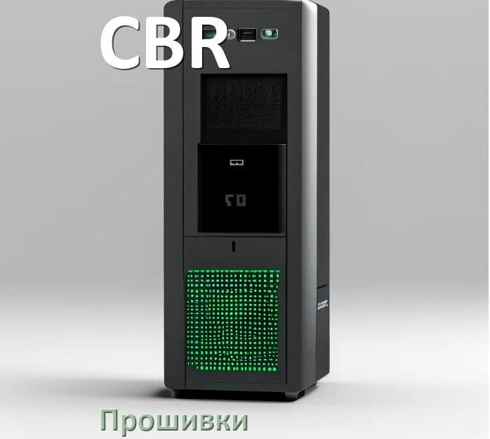 
Прошивки для ИБП CBR .bin и .enc дампы памяти EEPROM