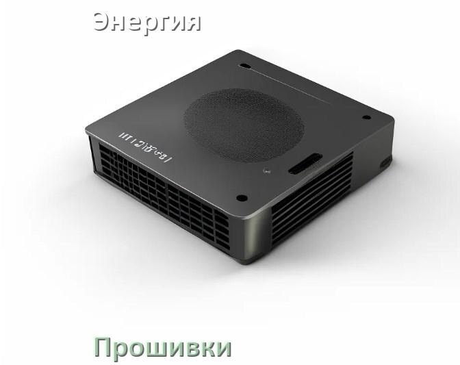 
Прошивки для ИБП Энергия .enc и .bin дампы памяти EEPROM