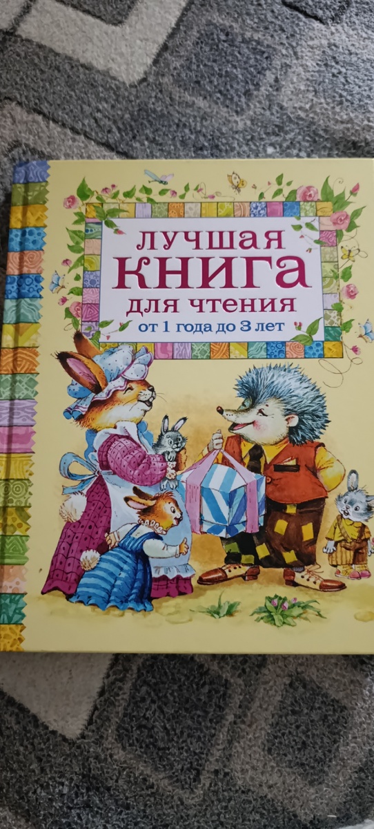 Эту нам дарили