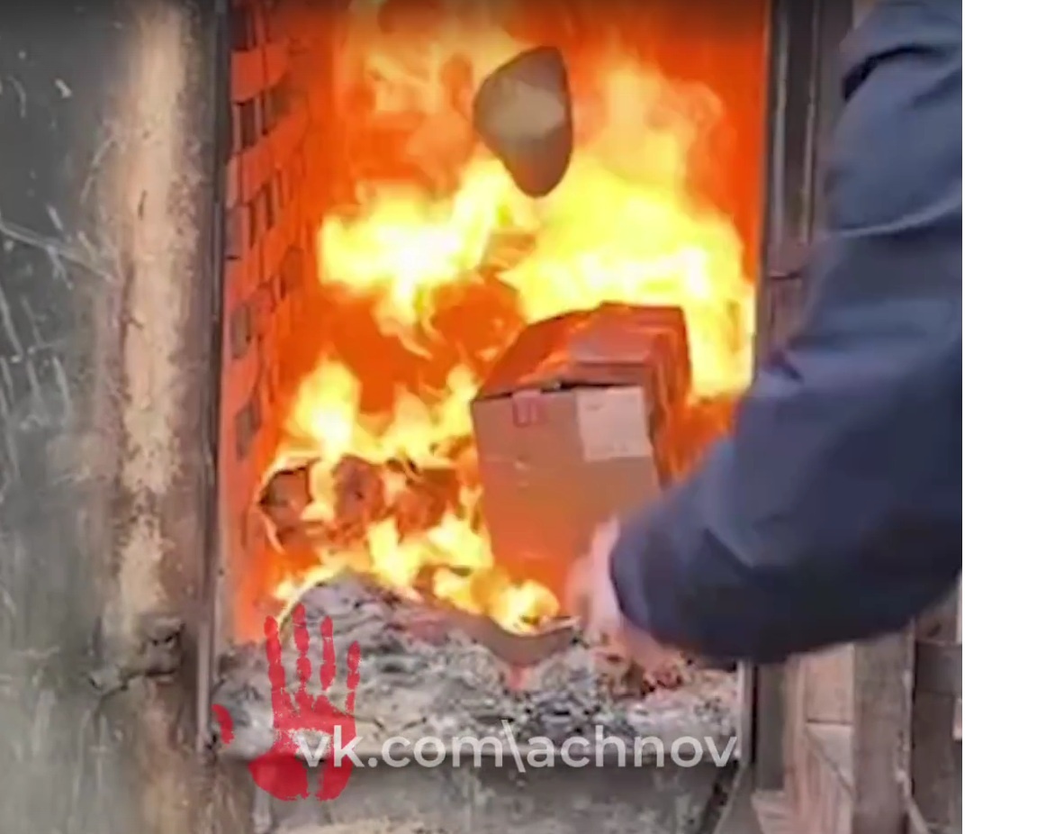 Все сожгли в печах завода