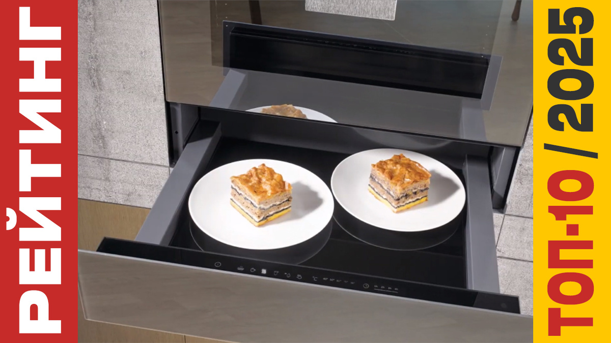 ТОП-10 Подогревателей посуды 2025 года: Рейтинг лучших моделей