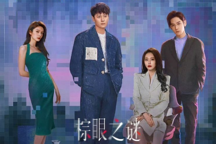  На основе одноименного романа Цзю Цзе Сянь Шэна.