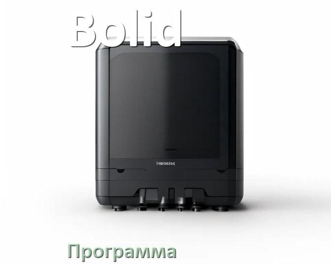 
Программа для ИБП Bolid для управления через USB в Windows и Linux