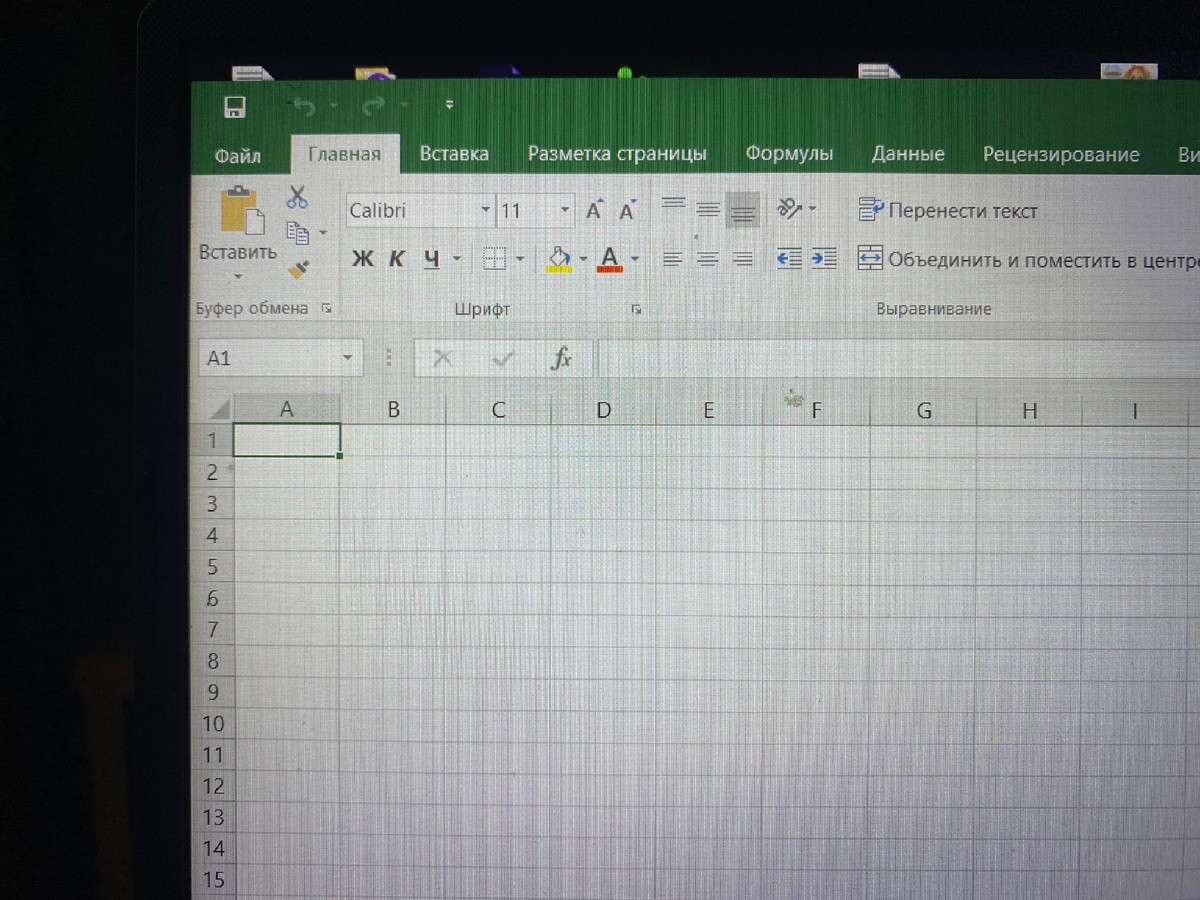 Когда бюджет дома, а статью пишешь на работе🤦‍♀️