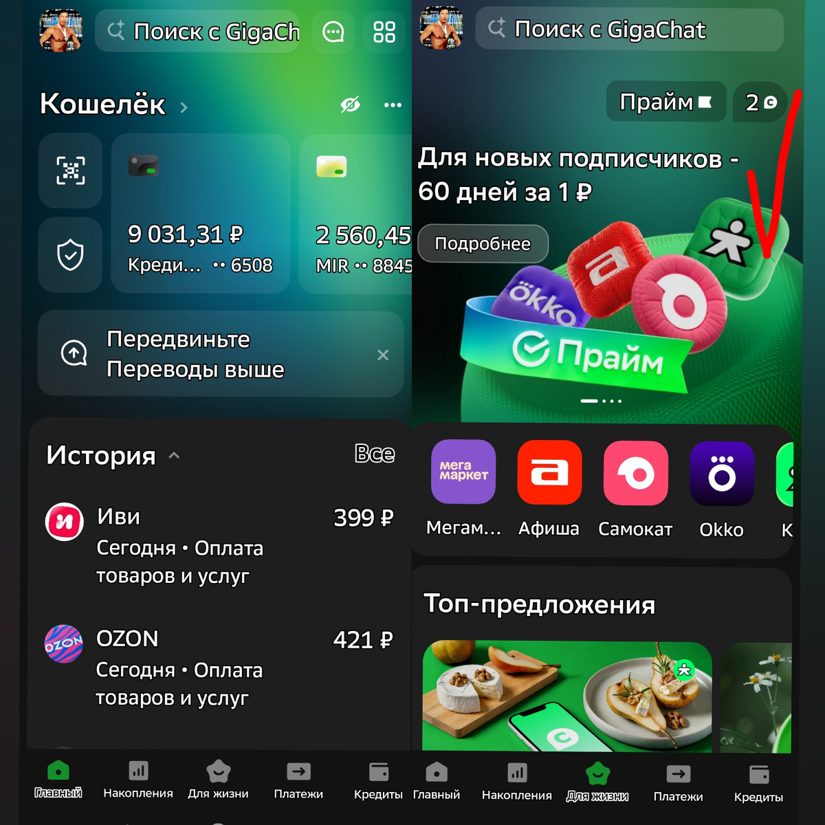 Скриншот со страницы автора