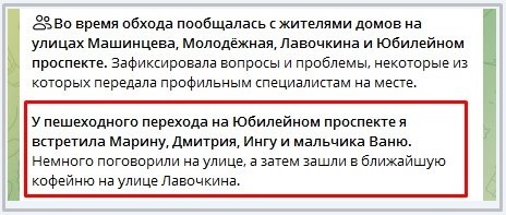 Скрин из поста от 22 ноября из телеграм канала @zemlyakova_khimki