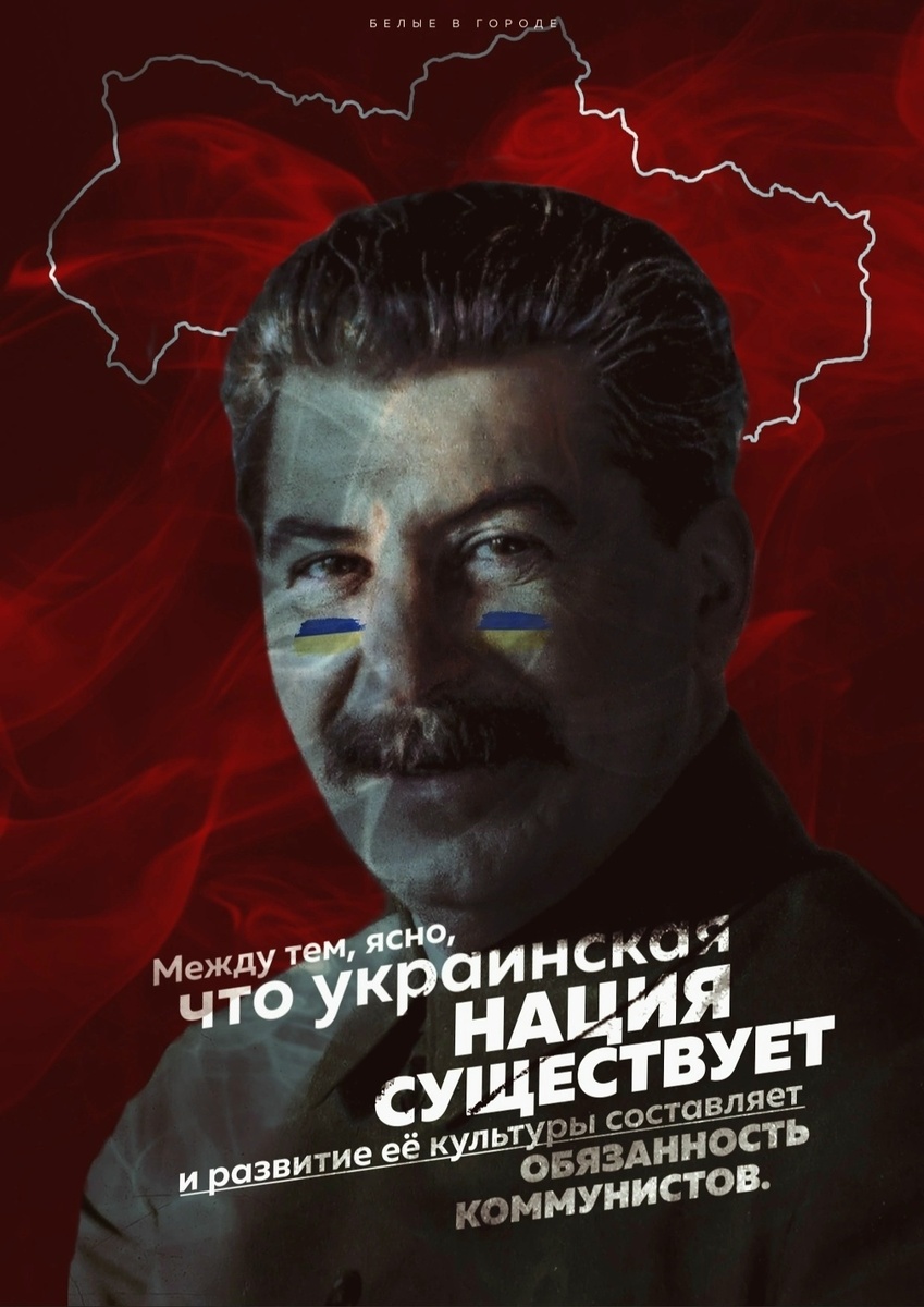 украинизаторы Ленин и Сталин