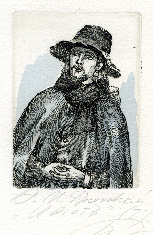 Иллюстрация к роману Ф. М. Достоевского «Идиот»
Художник – Алена Дергилёва (род. 1952)