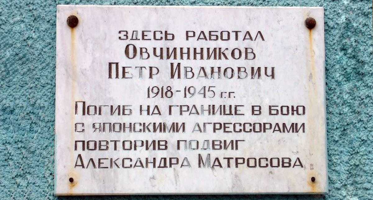 Мемориальная доска. Фото с сайта МБУ «Централизованная библиотечная система Тайгинского городского округа» Их именами названы улицы города.