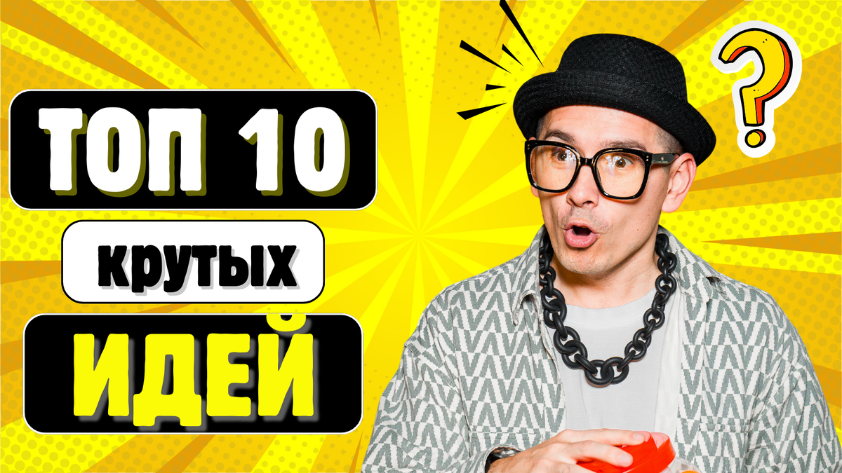 ведущий для подростков Султанов Алмаз