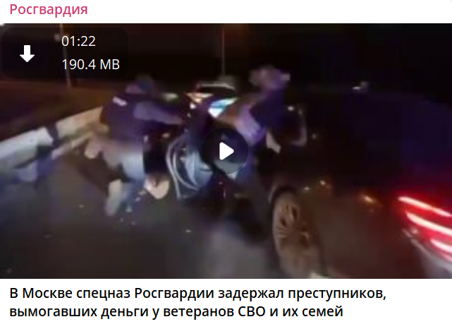 Скрин видео в тг-канале @RosgvardOfficial