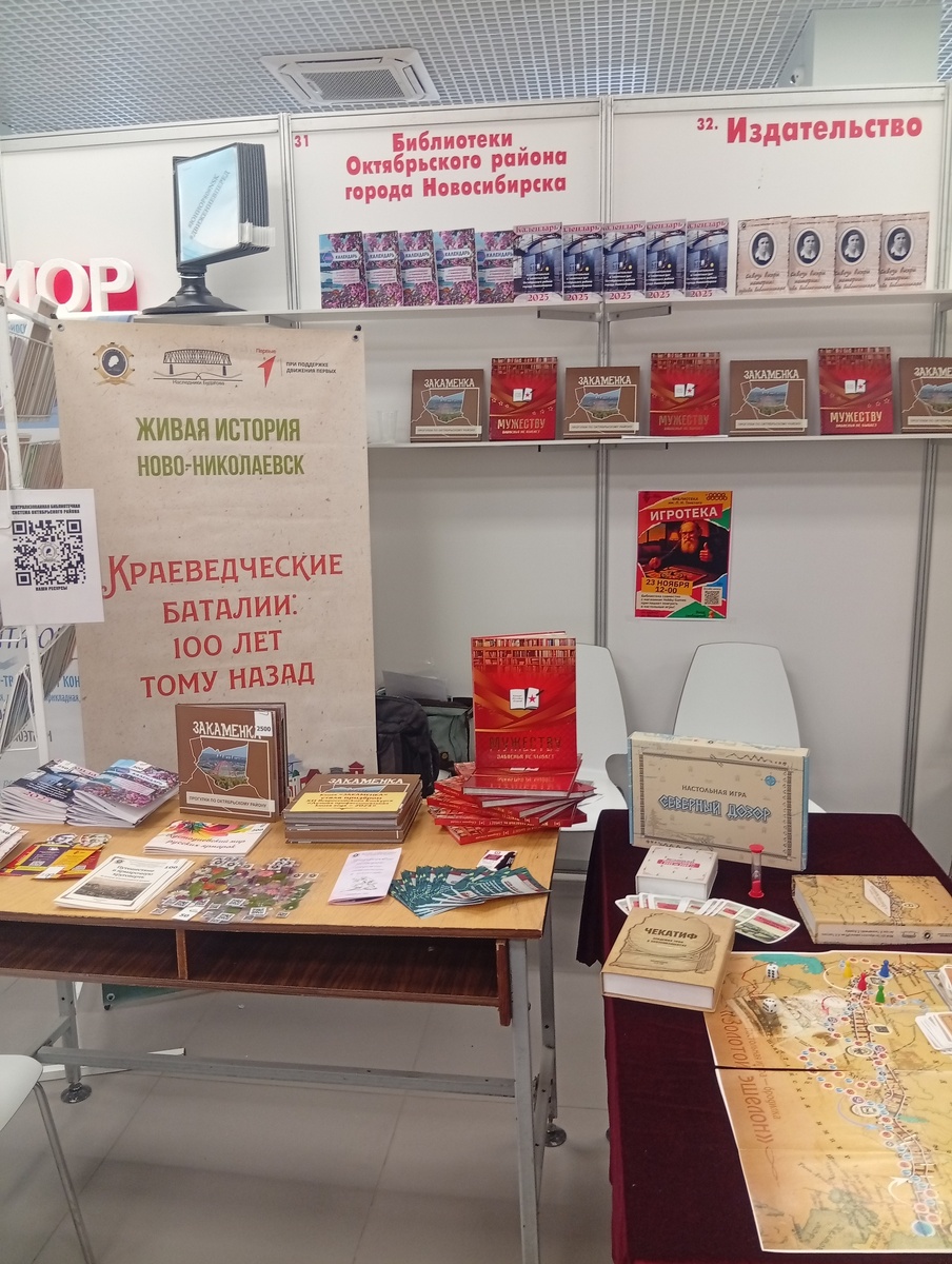 Фотография сотрудника библиотеки