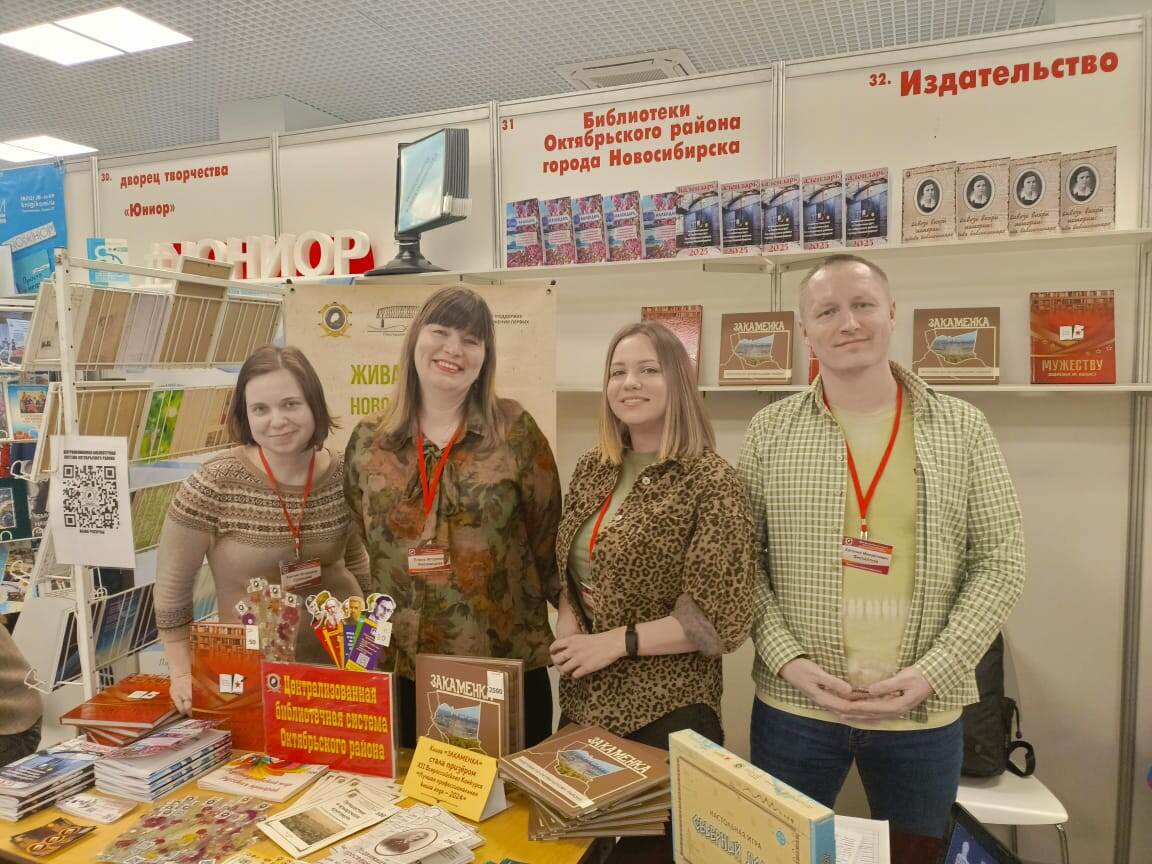 Фотография сотрудника библиотеки