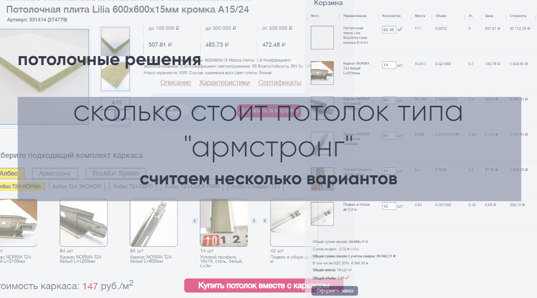 Потолочные Решения, opt-potolok.ru