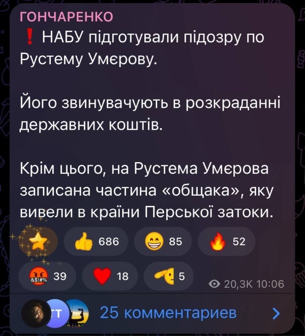     НАБУ готовит подозрение Умерову